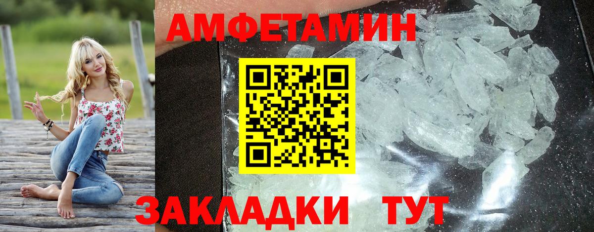 АМФЕТАМИН Premium Благовещенск