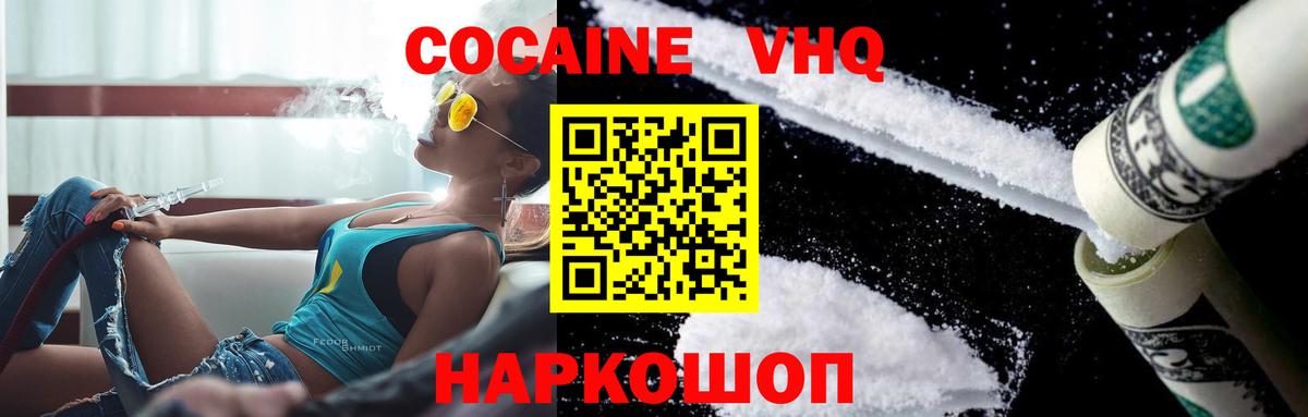 COCAIN Колумбийский  Вход с VPN  Благовещенск  COCAIN Перу 