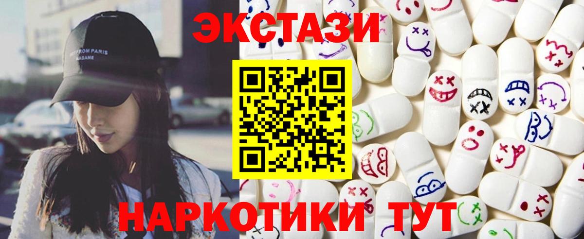 Ecstasy 250 мг  ЭКСТАЗИ Cube  ЭКСТАЗИ  Благовещенск  Вход с VPN 