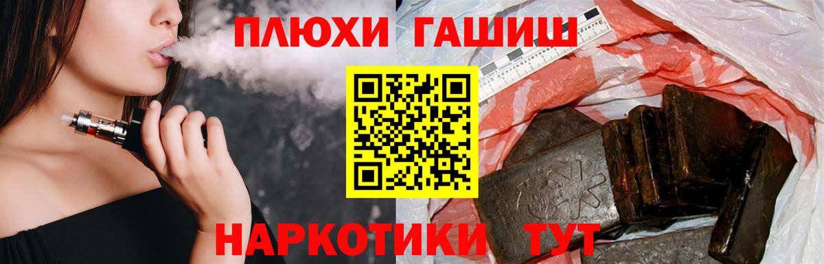 Благовещенск  Гашиш Premium  Гашиш ice o lator  Гашиш  Вход с VPN 
