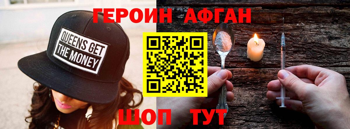 Благовещенск  ГЕРОИН гречка  Вход с VPN 