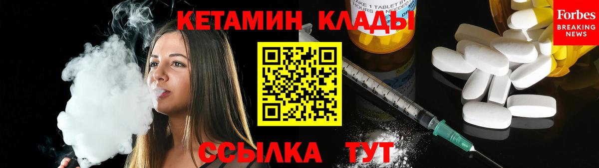 площадка состав  Кетамин ketamine  Вход с VPN  Благовещенск 