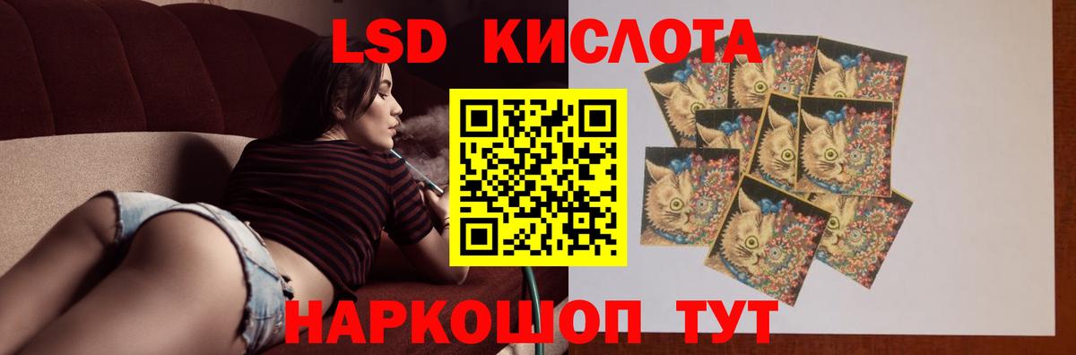 Благовещенск  LSD-25 экстази кислота  Лсд 25 экстази ecstasy  LSD-25 экстази  Вход с VPN 