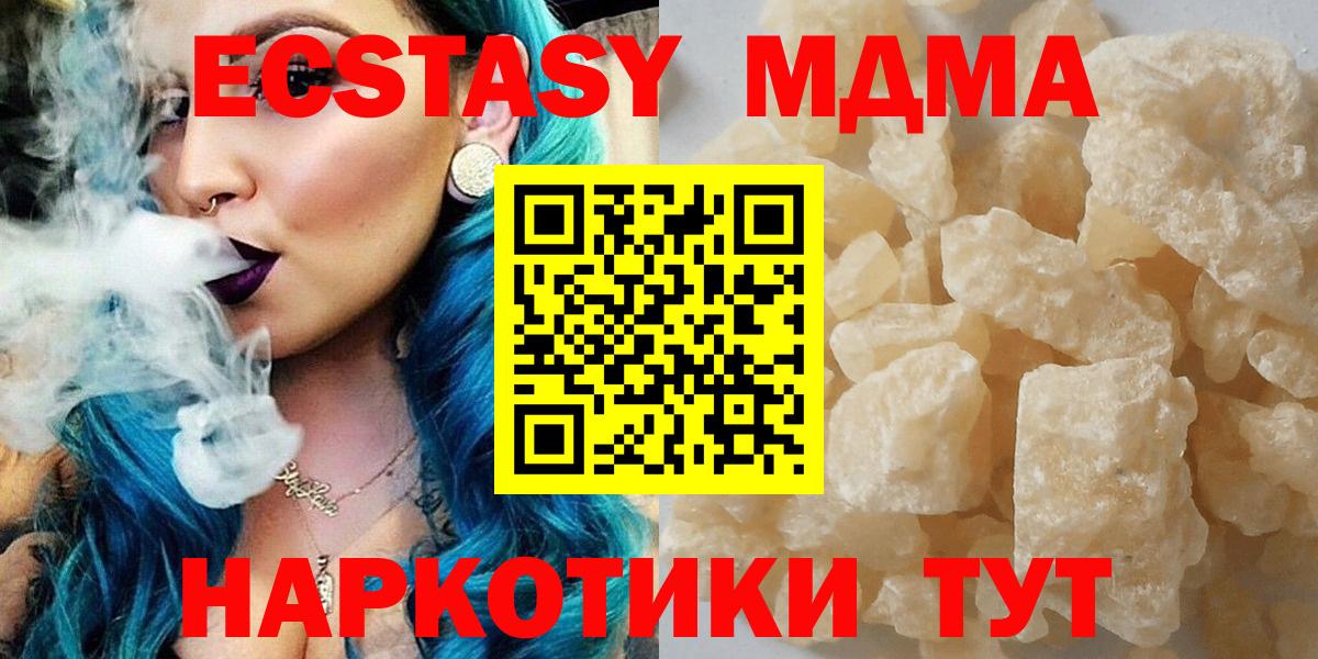 МДМА молли  MDMA VHQ  Благовещенск  MDMA  Вход с VPN 