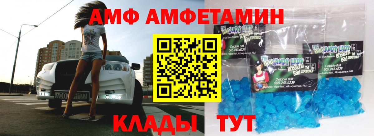 Метамфетамин Декстрометамфетамин 99.9% Благовещенск