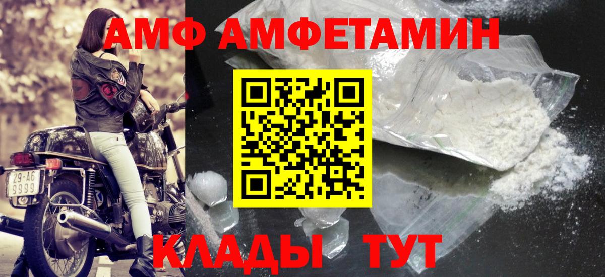 Метамфетамин  Метамфетамин витя  Вход с VPN  Благовещенск 