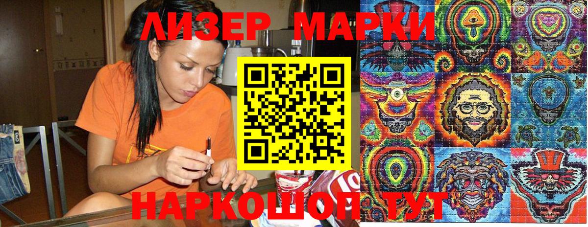 Благовещенск  Марки NBOMe 1,5мг  Марки NBOMe 1,5мг  Вход с VPN 