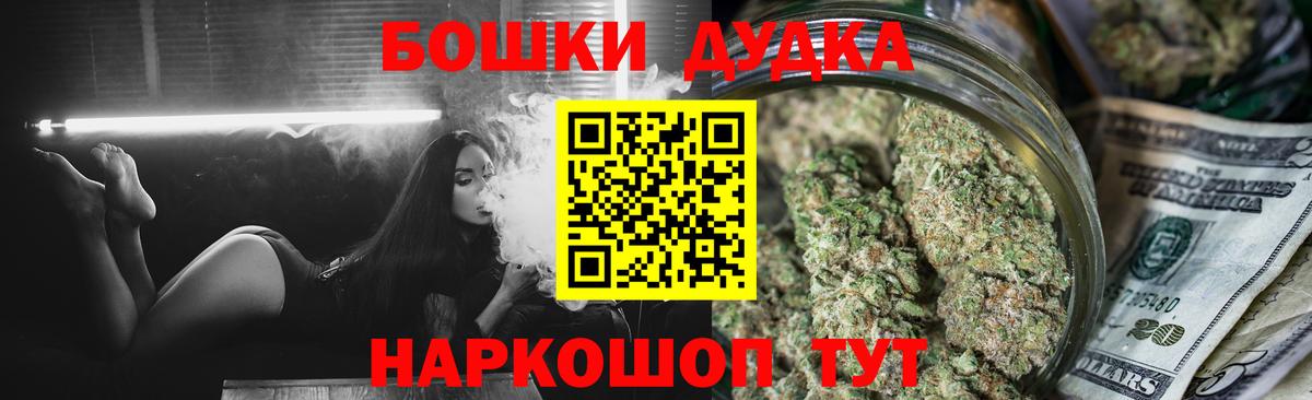Бошки марихуана MAZAR  Вход с VPN  Благовещенск  Канабис планчик  Канабис семена  Шишки марихуана OG Kush 